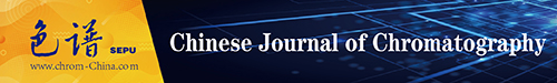 Chinese Journal of Chromatography logo