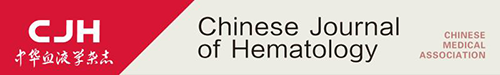 Chinese Journal of Hematology logo