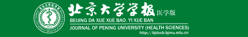 Journal of Peking University (Health Sciences) logo