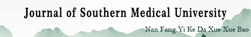 Journal of Southern Medical University logo