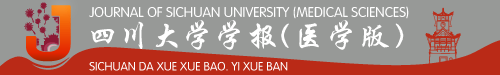 Journal of Sichuan University (Medical Sciences) logo