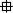 Inline graphic