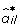 Inline graphic