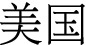 graphic file with name 43546_2022_209_Figg_HTML.jpg
