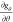 Inline graphic