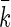 Inline graphic