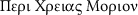 Inline graphic