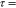Inline graphic