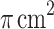 Inline graphic
