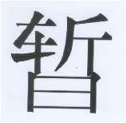 graphic file with name 11191_2022_408_Figa_HTML.jpg