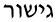 graphic file with name nihms477845t3.jpg