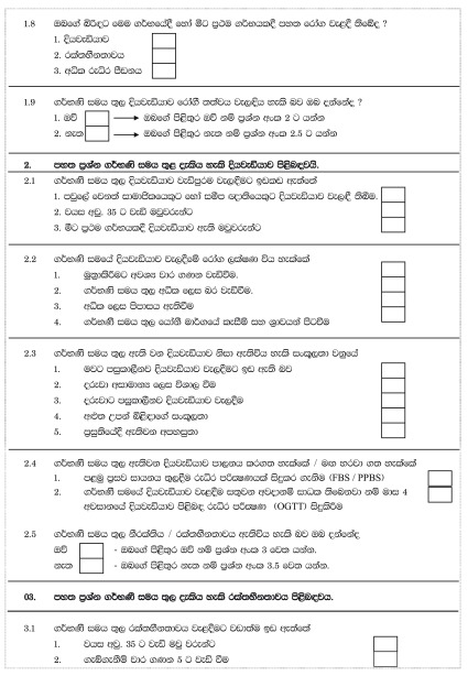 Appendix 1: 