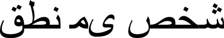 Inline graphic