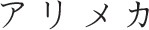 Inline graphic