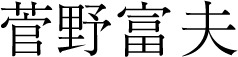 Inline graphic