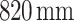 Inline graphic