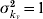 \sigma _{k_{v} }^{\setnum{2}} \equals 1