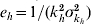 e_{h} \equals 1\sol \lpar k_{h}^{\setnum{2}} \sigma _{k_{h} }^{\setnum{2}} \rpar