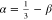 Inline graphic