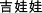 Inline graphic