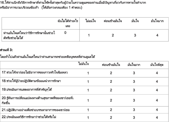 graphic file with name 12955_2021_1814_Figc_HTML.jpg