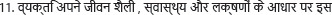 graphic file with name JMH-14-252-g011.jpg