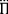 Inline graphic