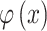 Inline graphic