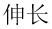 graphic file with name nihms345123t32.jpg
