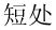 graphic file with name nihms345123t27.jpg