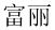 graphic file with name nihms345123t116.jpg